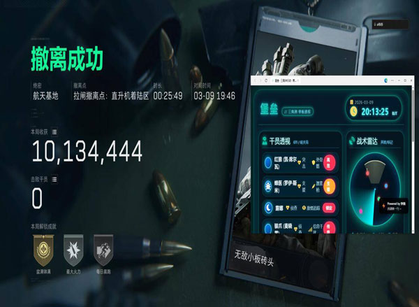 三角洲自动瞄准辅助器软件效果