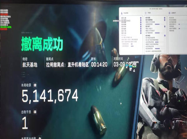 三角洲自动瞄准辅助器透视自瞄效果